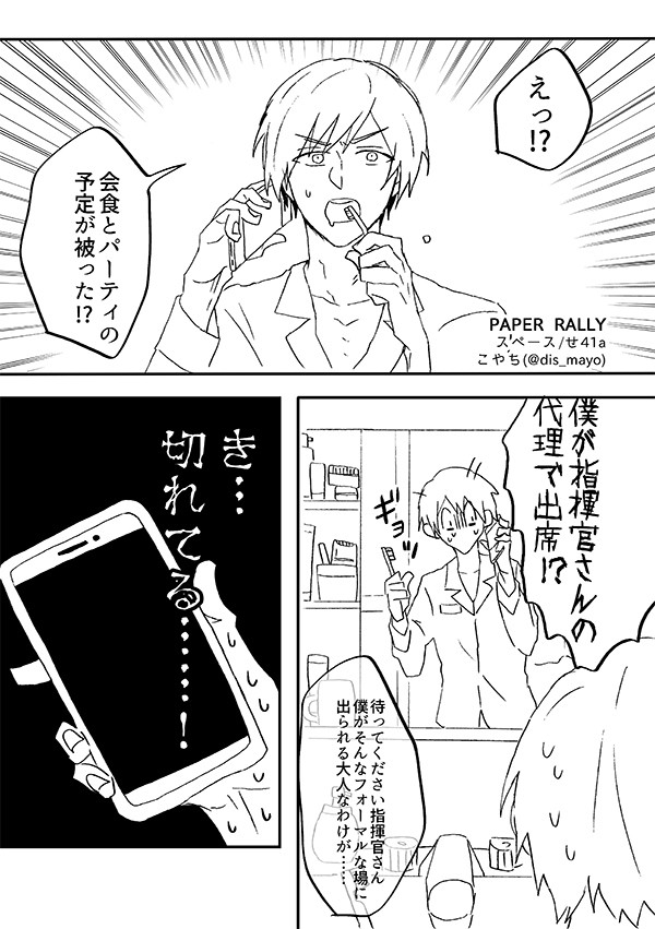 週末の神ヶ原衛