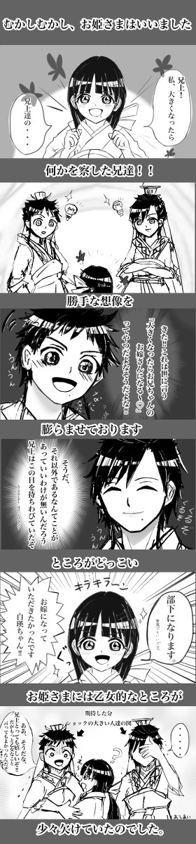 お兄ちゃんと妹