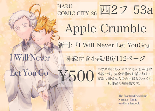 【通販開始】新刊サンプル【2/23春コミ】