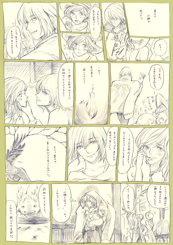 あなたの心臓が食べたい