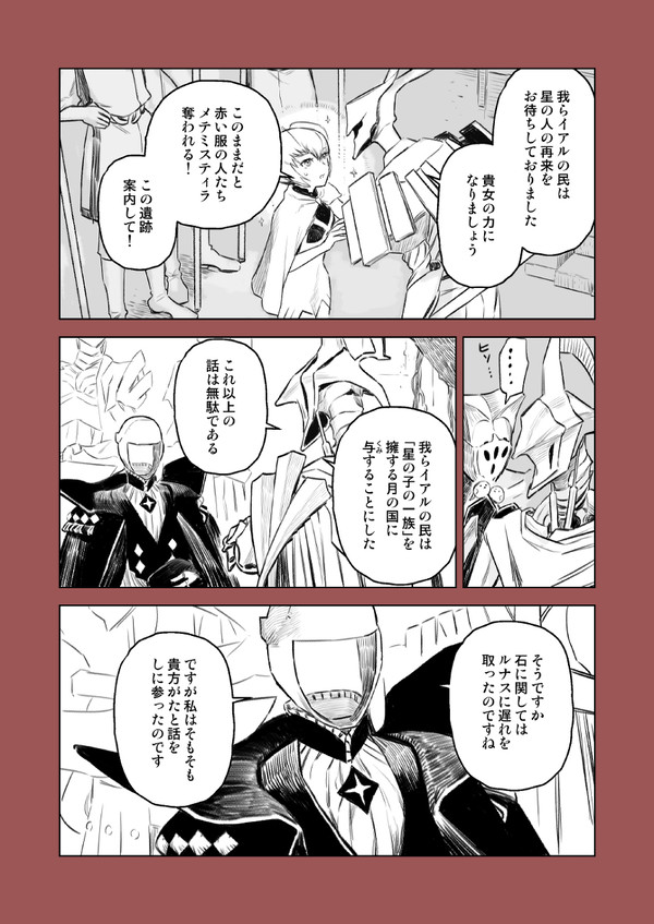 【PFAOS】非人道的な頭取の主張
