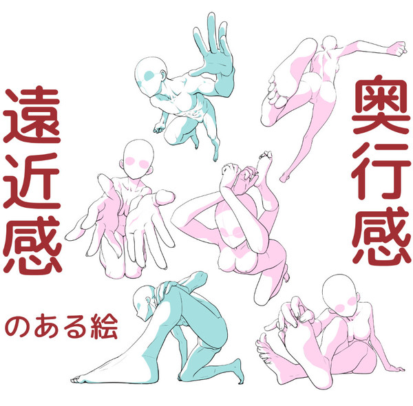 【トレスフリー】奥行感・遠近感のある絵 - 1/11