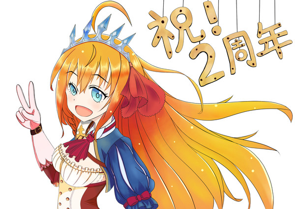 プリコネ2周年おめでとうございます！