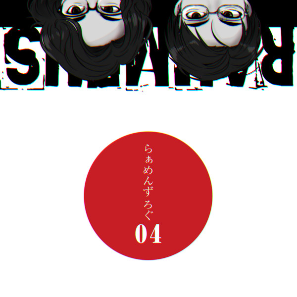 ラLOG04