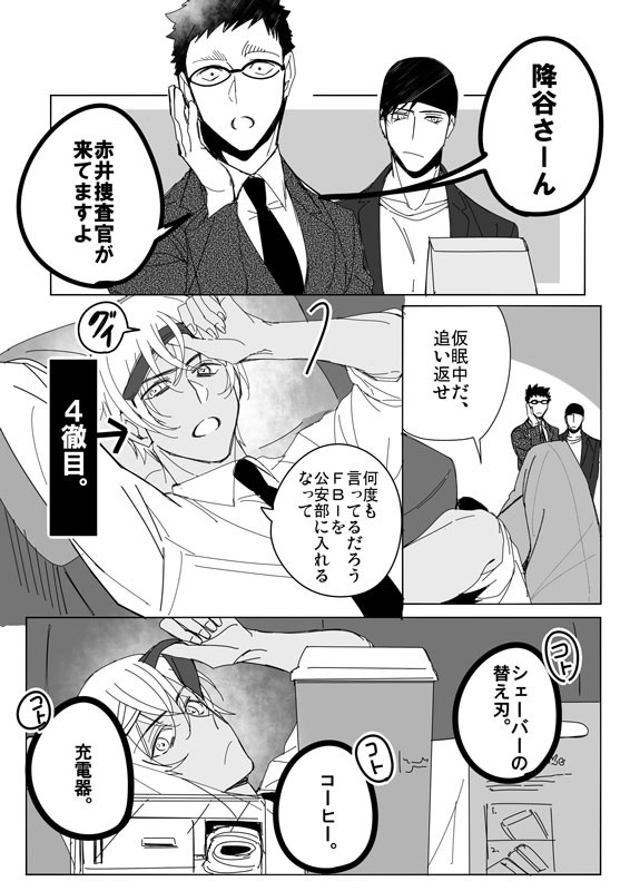 徹夜はよくない