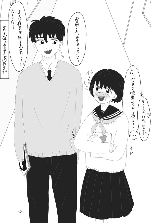 バレンタイン4コマ漫画