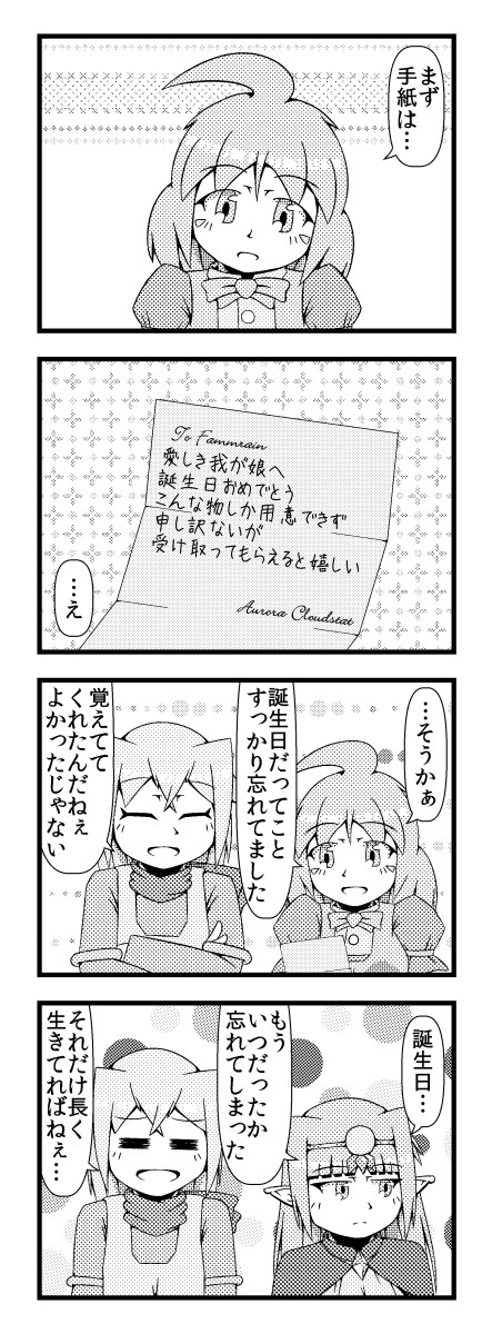 ファムさんは酒場で働いています 30わ(2/3)