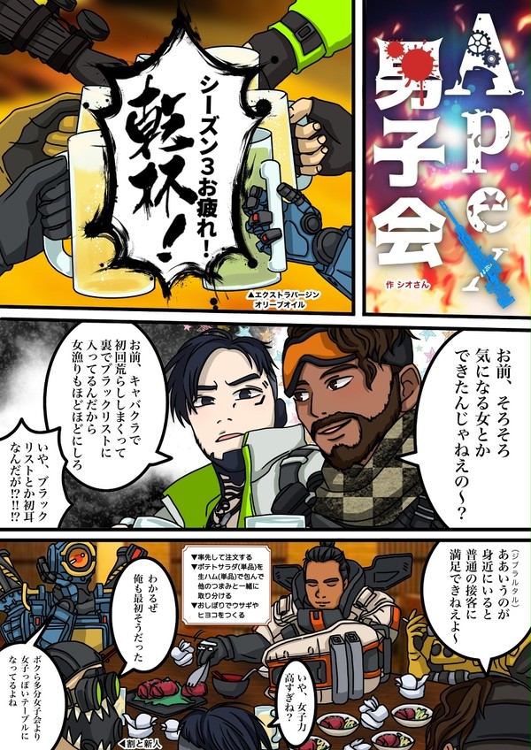 Apex Legends ツイログ②