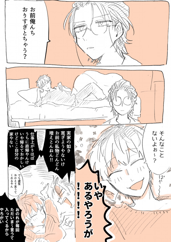 ヒプマイ