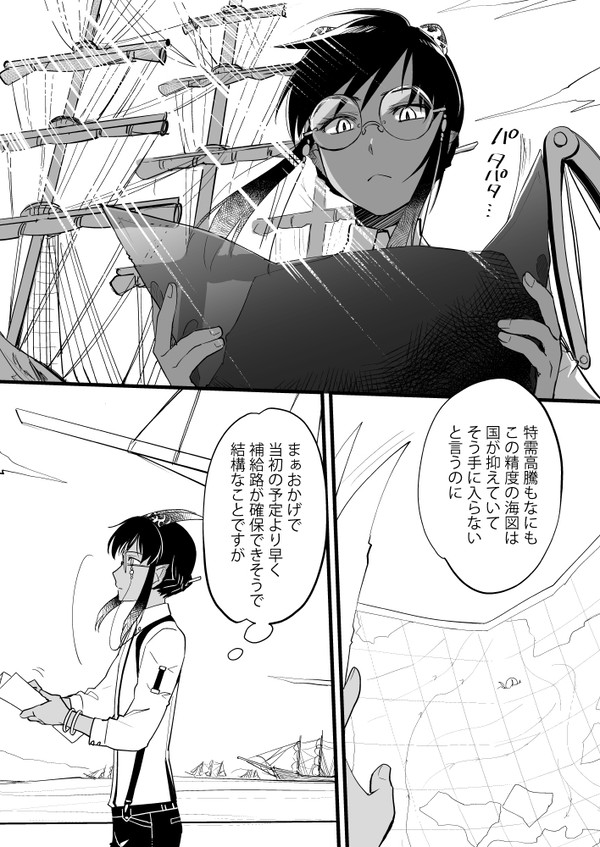 【PFAOS】社長と統括と支配人【竜易船団】