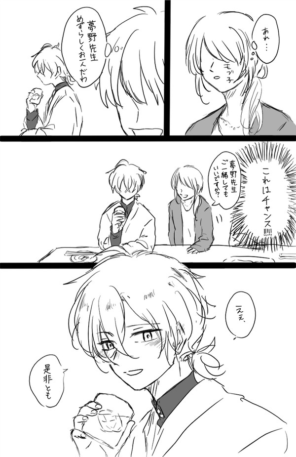 そんなモブに私はなりたい。