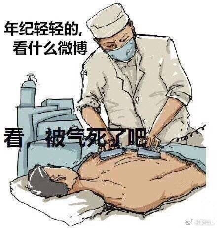 搞笑