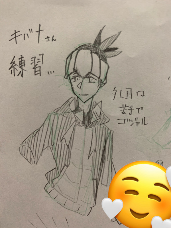 キバナさん