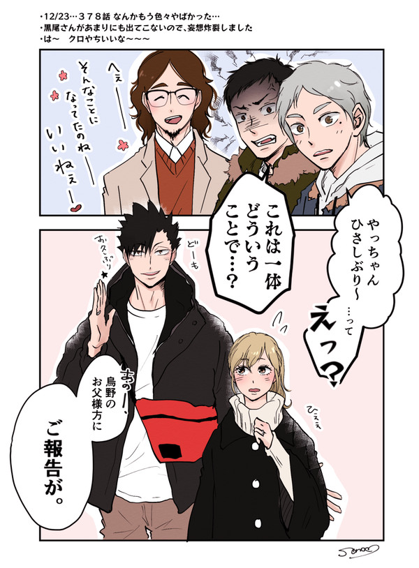 クロやち⋆らくがきログ①