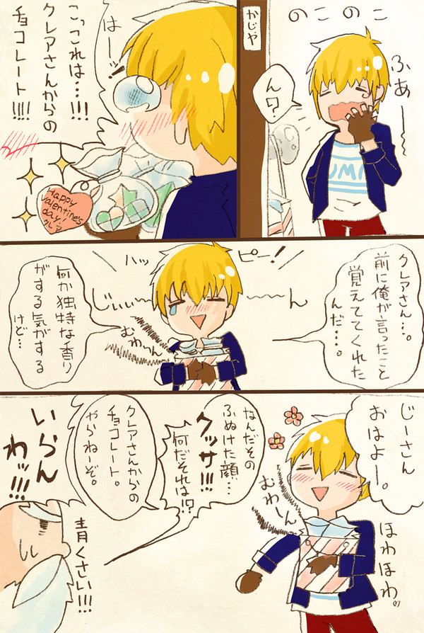 手には残ったチョコだけど（手には残らぬ花だけど外伝）