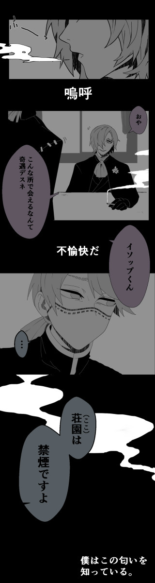 墓守と納棺師