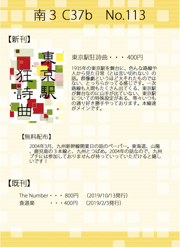 【ホール名修正】HARUコミ　お品書き