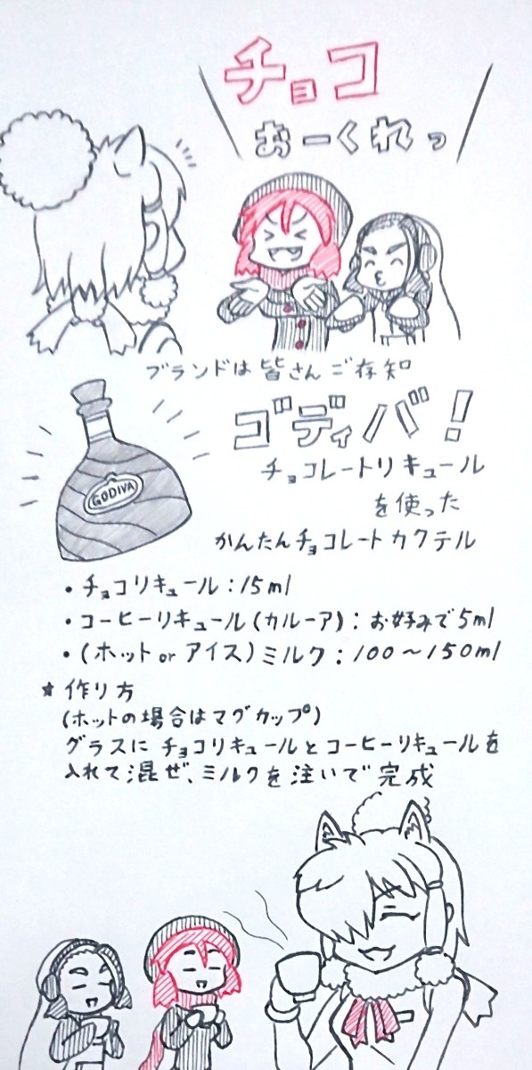 アルパカさんの簡単カクテルレシピ10