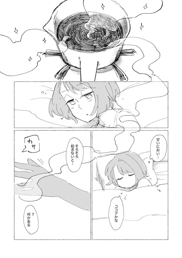 Good morning, my valentine.