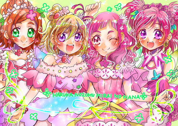 ハルカノゾムミライノハナ