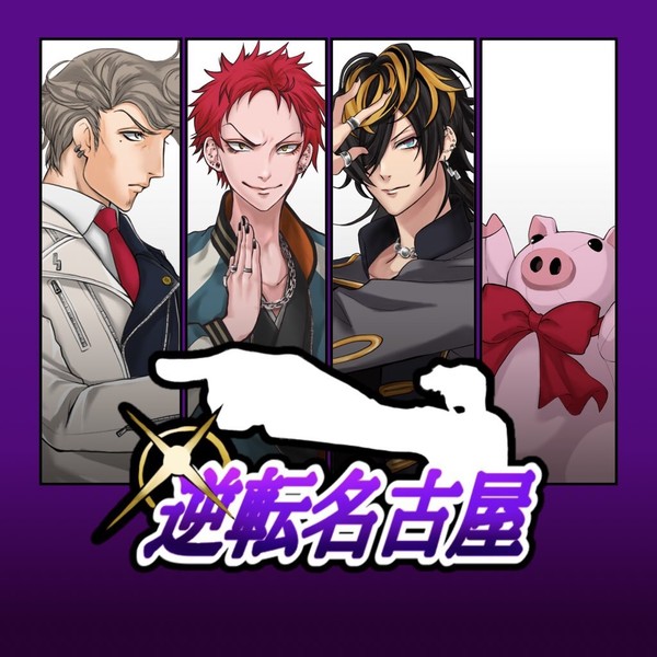 ヒプメェまとめ