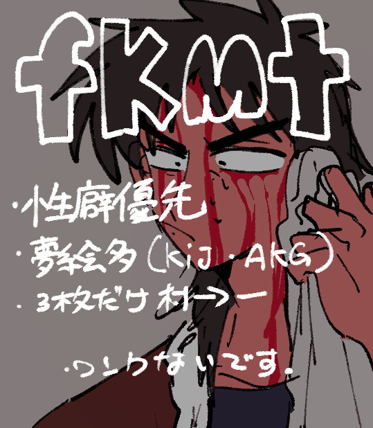 fkmt詰