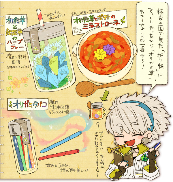 【PFAOS】ラブラ印の美味いもん【ウェスタベルナ】