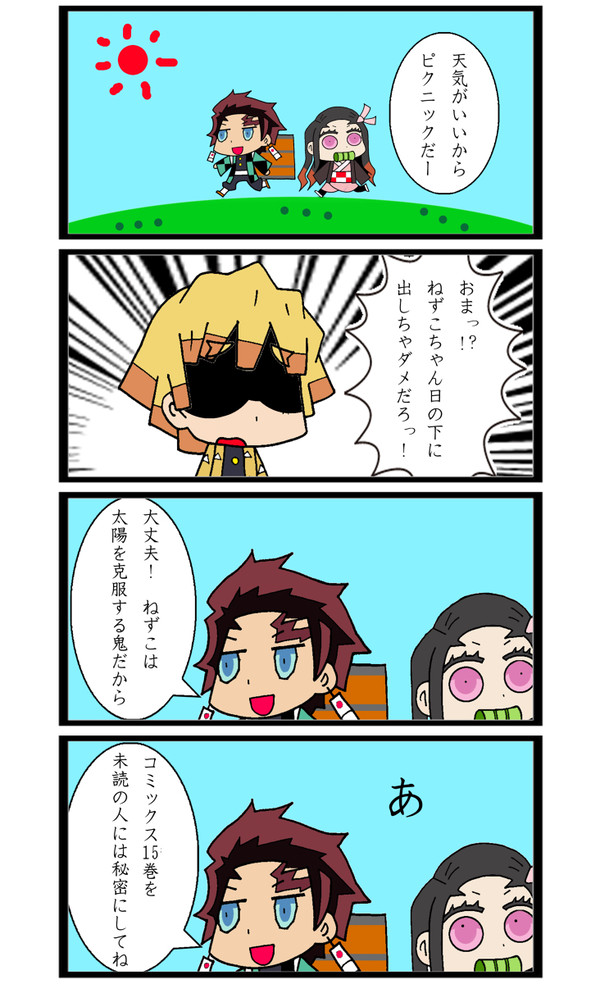 ネタバレするかまたん