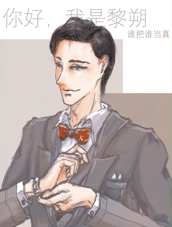 黎叔叔