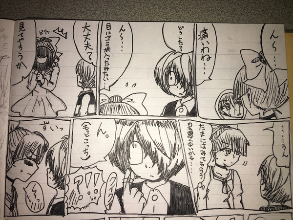 恋人前と恋人後とかのキタネコさん