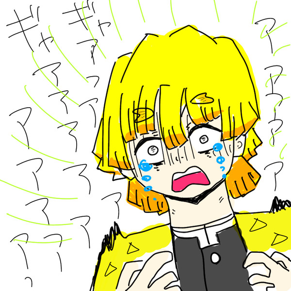 善逸くん