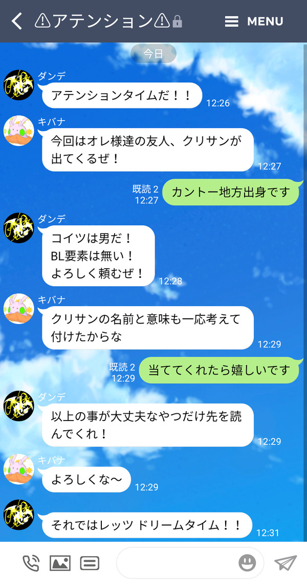 ポケモン剣盾LINE風