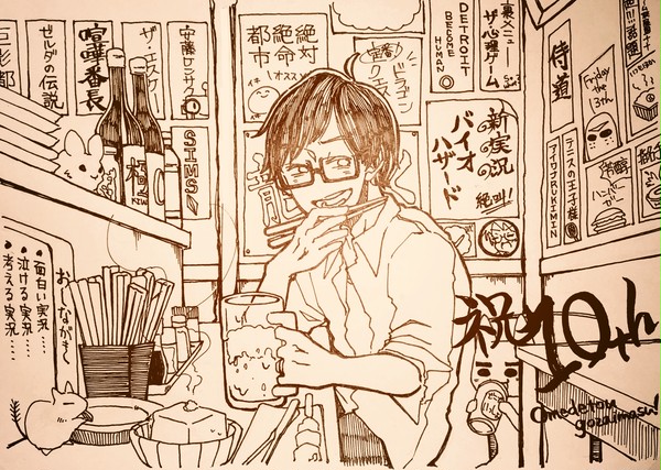 牛沢さん10周年！