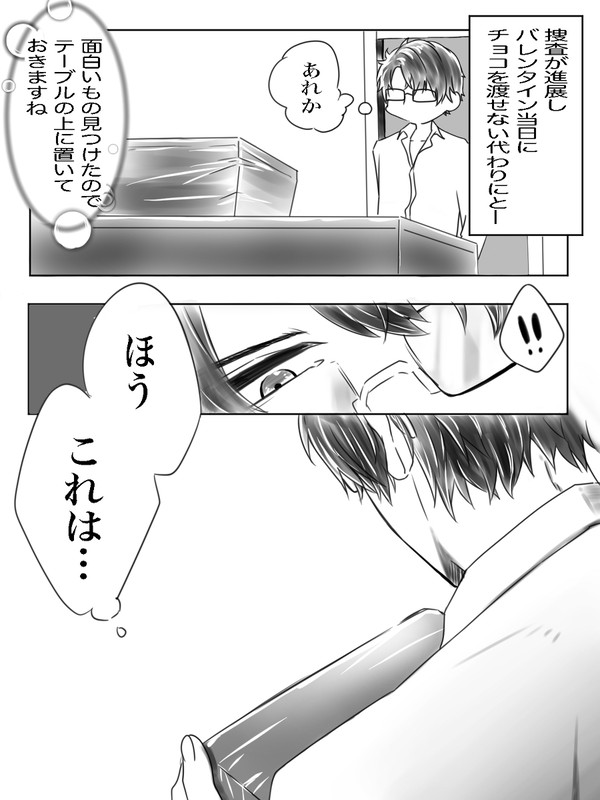 遅れましてバレンタイン