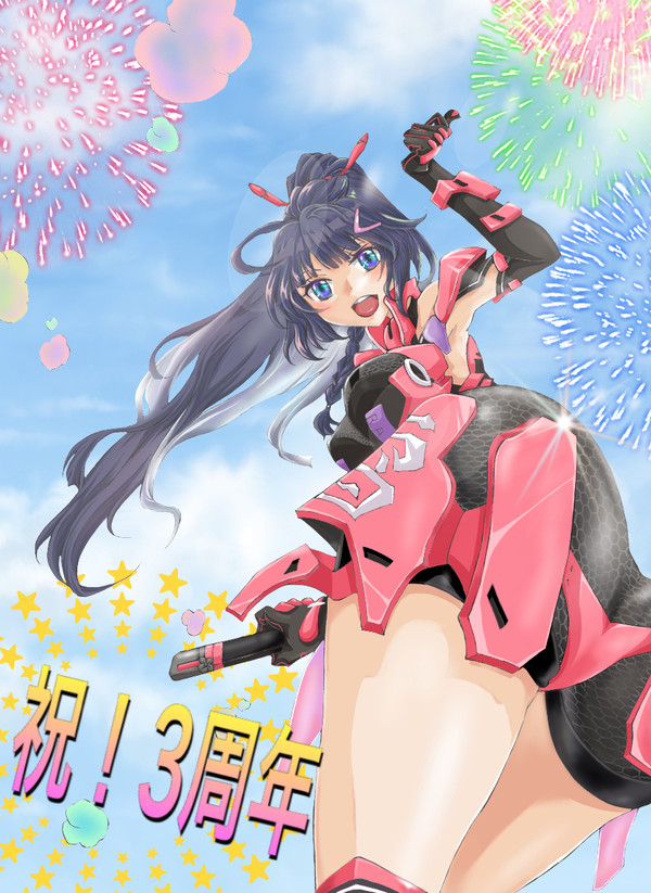 芽衣、青空と尻