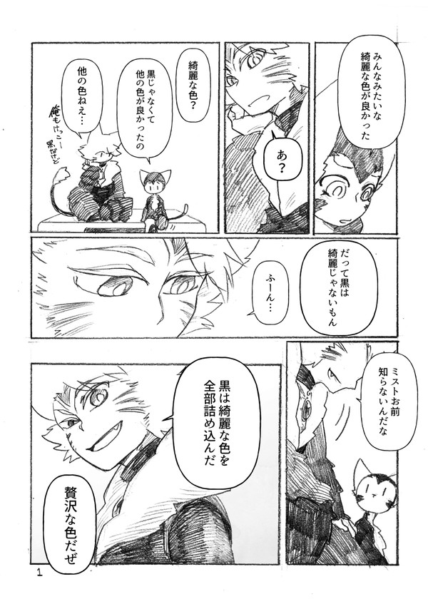 綺麗な色