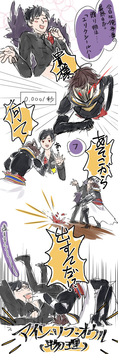ベリアルお疲れ！