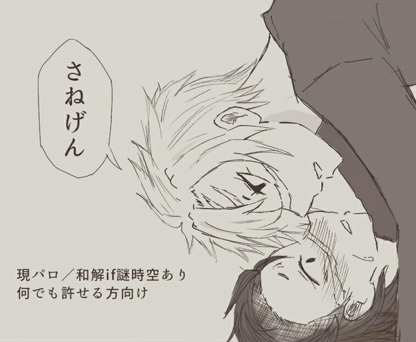 さねげん