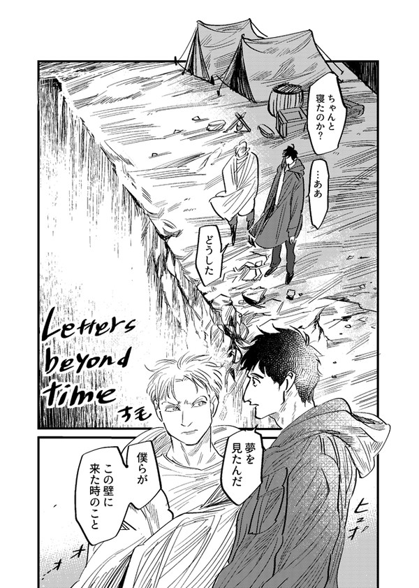 【再録】山奥漫画