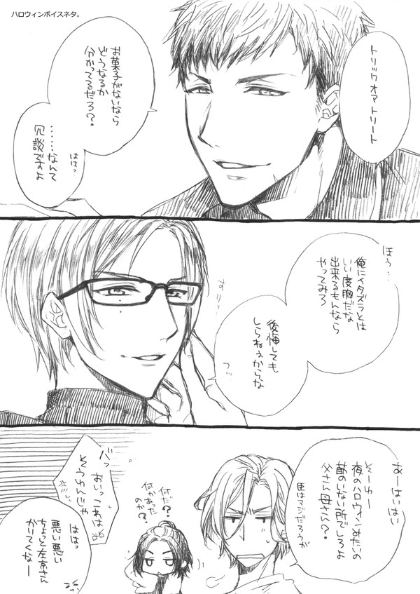 臣左まとめ。