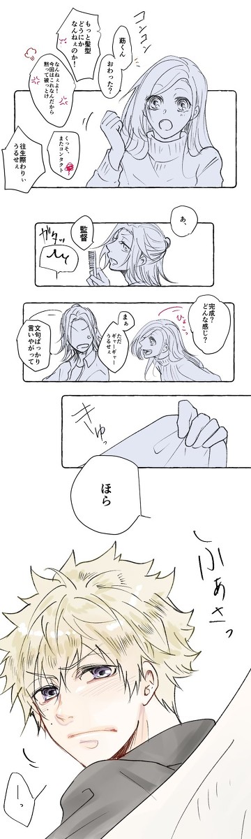 【さきょいづ】めくるめく七変化全部がたのしい