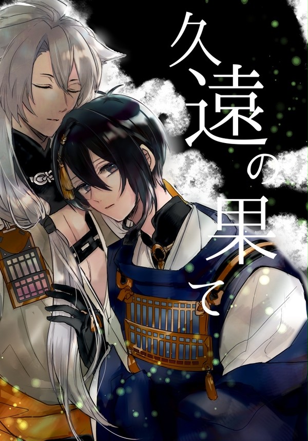 2/23　閃華春大祭2020　新刊サンプル
