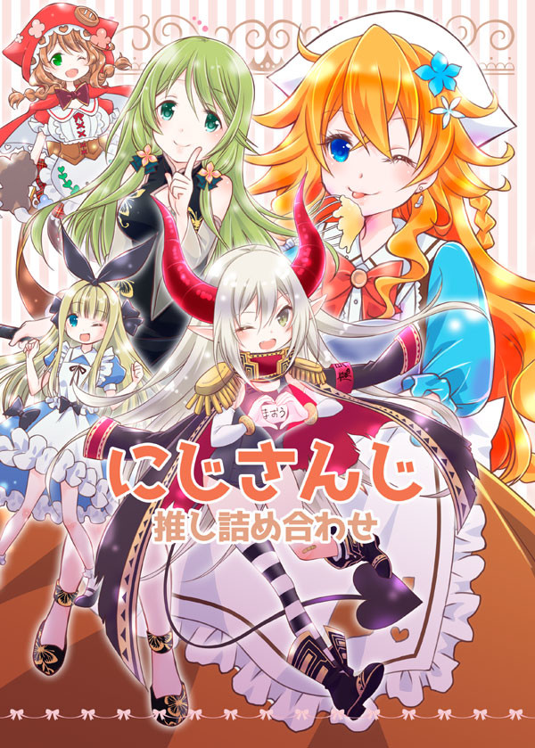 【にじそうさく03】新刊表紙＆見本