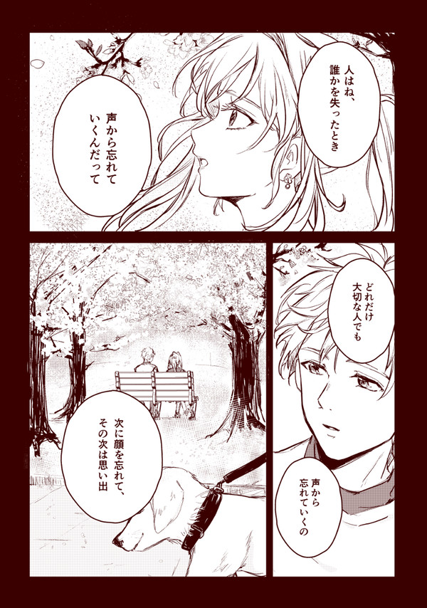 「心を結んで、音を紡いで」