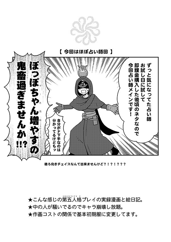 実録第五人格本3冊目※2/24追記
