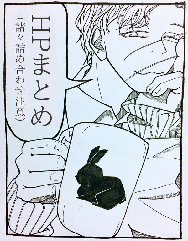HPログ１