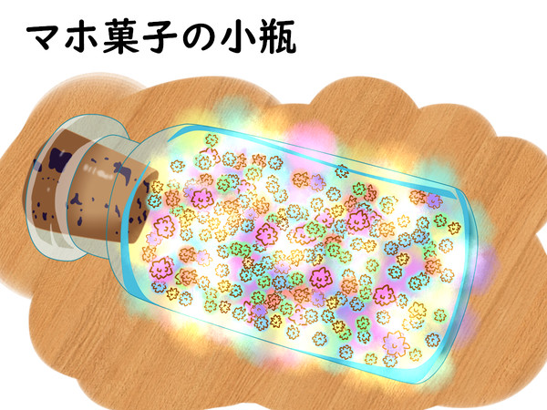 【PFAOS】マホ菓子の小瓶【GG試食販売会】