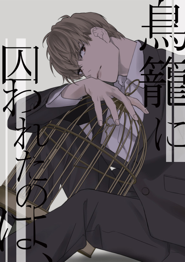 春コミ新刊