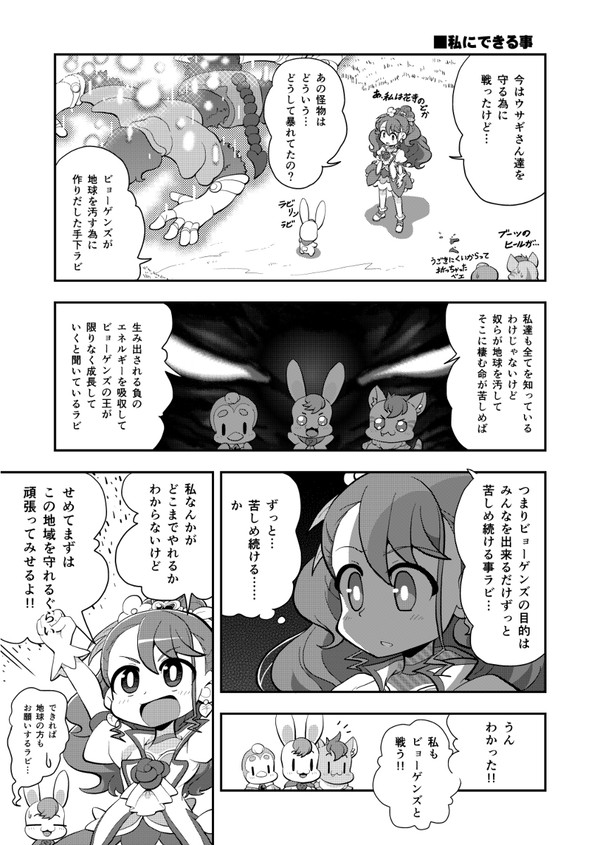 ひーぷり漫画２