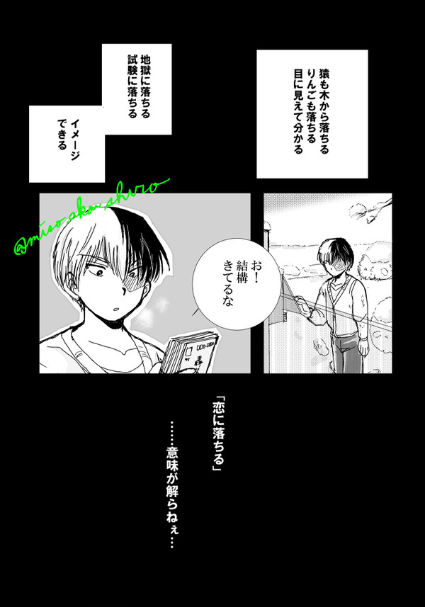 轟百漫画